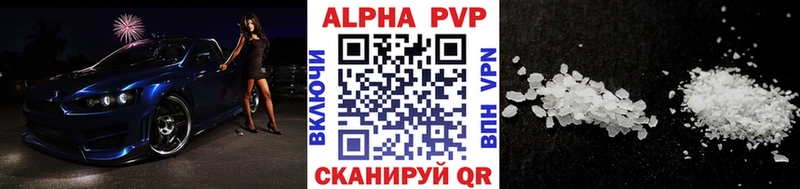 A-PVP Crystall Купить Артёмовск