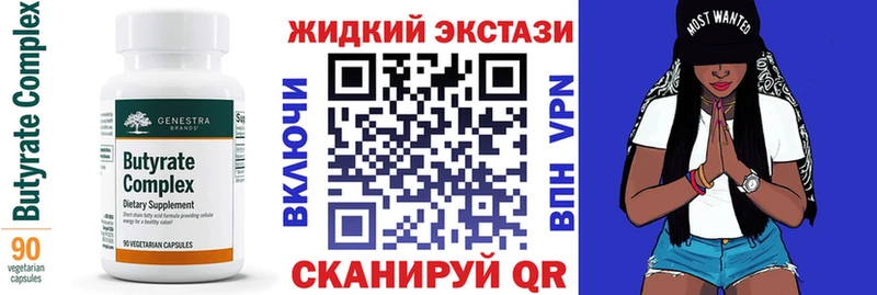 Бутират BDO Артёмовск