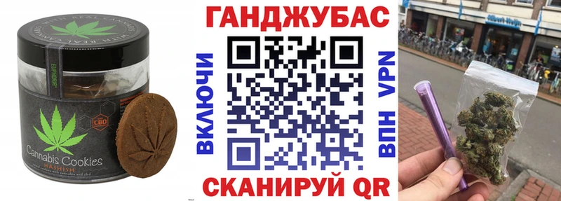 Печенье с ТГК конопля  Купить закладки  Артёмовск 