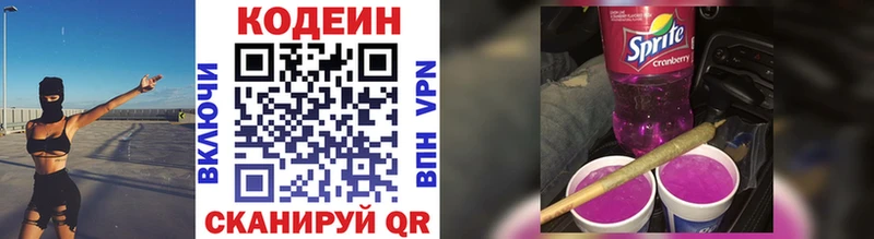 Купить  Артёмовск  Кодеин Purple Drank 