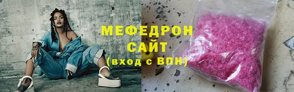 мефедрон мука Магас