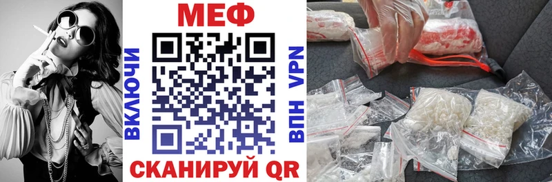 Мефедрон мяу мяу  Купить  Артёмовск 