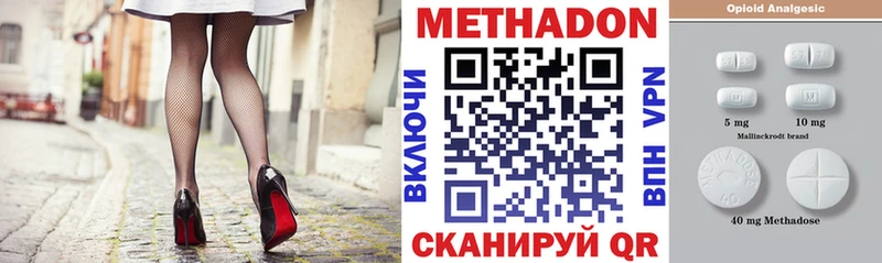 Метадон кристалл  Купить где  Артёмовск 